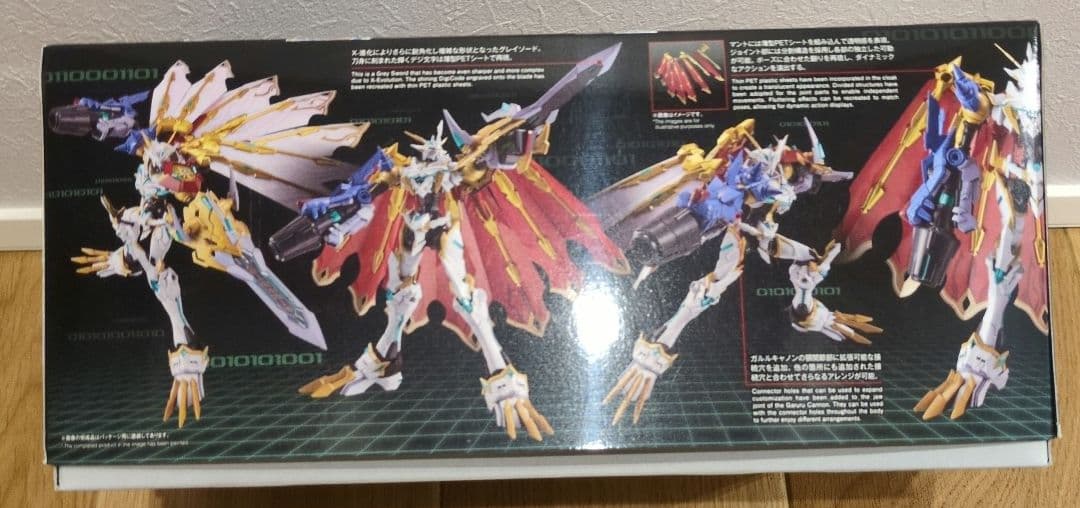 Figure-rise Standard Amplifiedオメガモン X抗体
