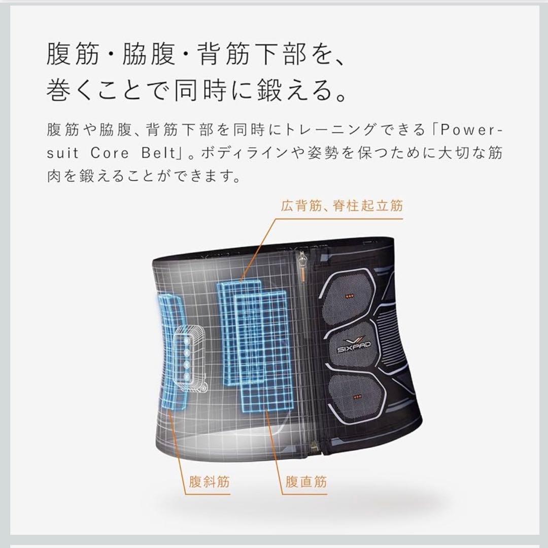 運び屋！！SIXPAD コアベルト Lサイズ