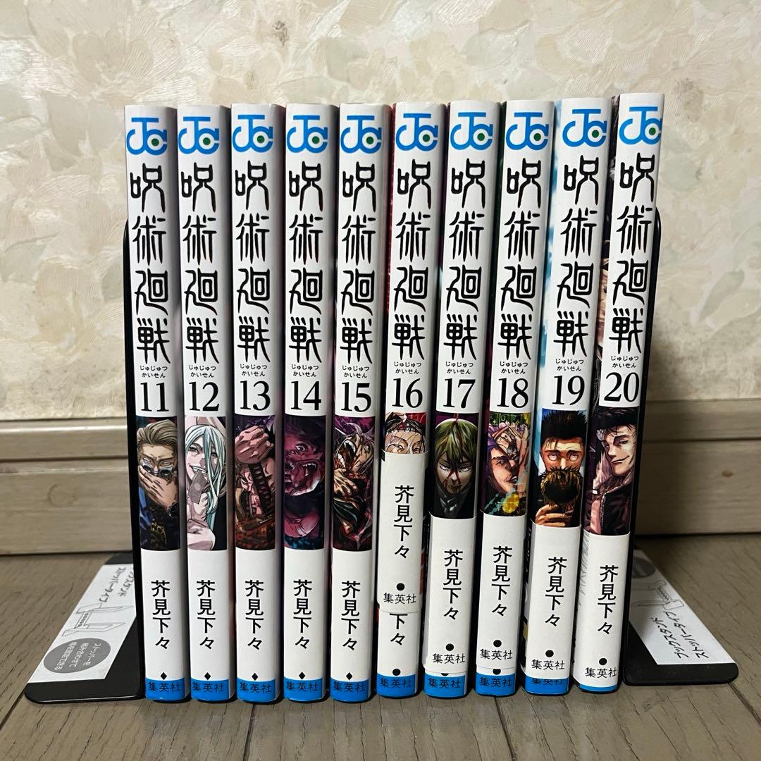 呪術廻戦 全31巻+0.5巻セット