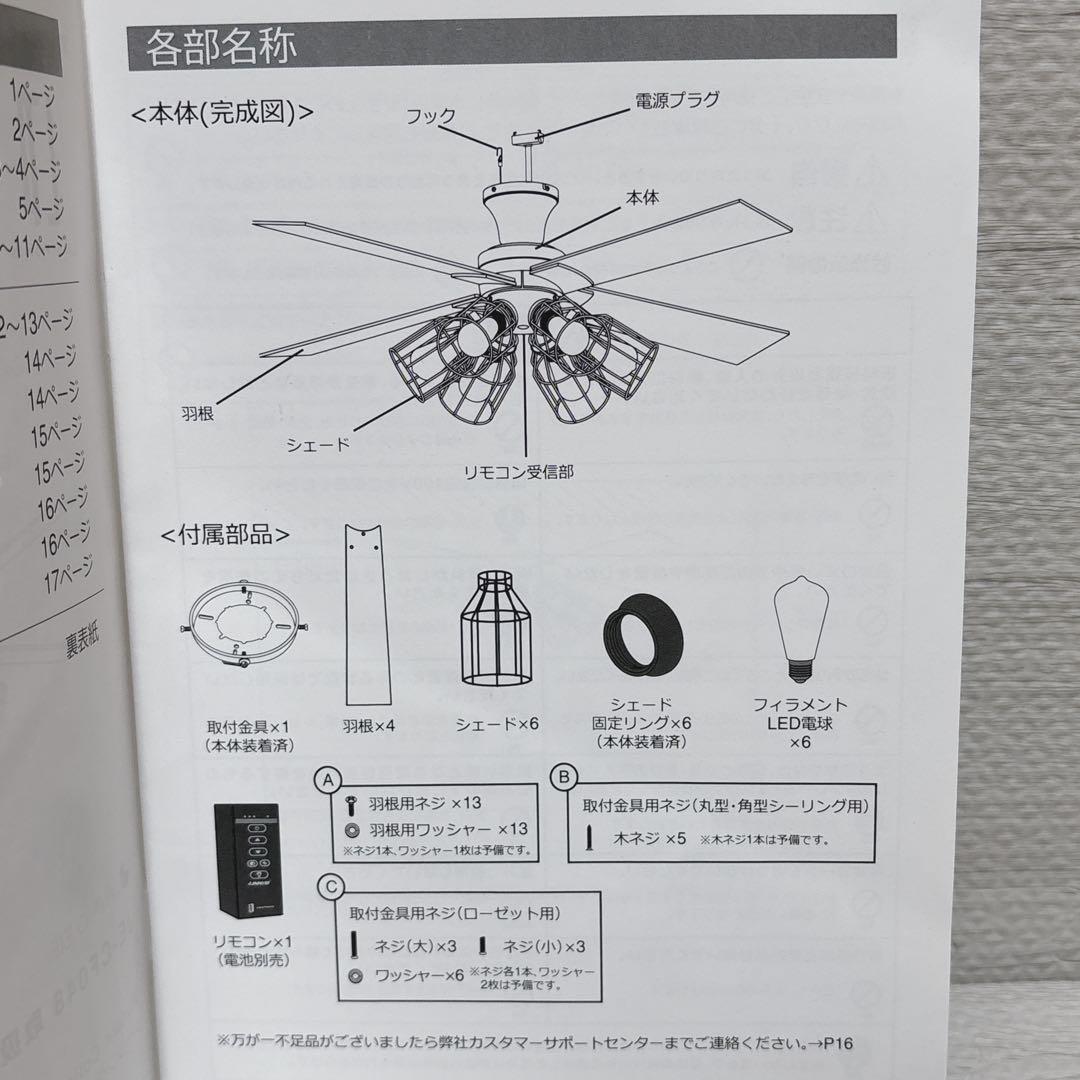 JAVALO ELF シーリングファン ブラック JE-CF048 未使用