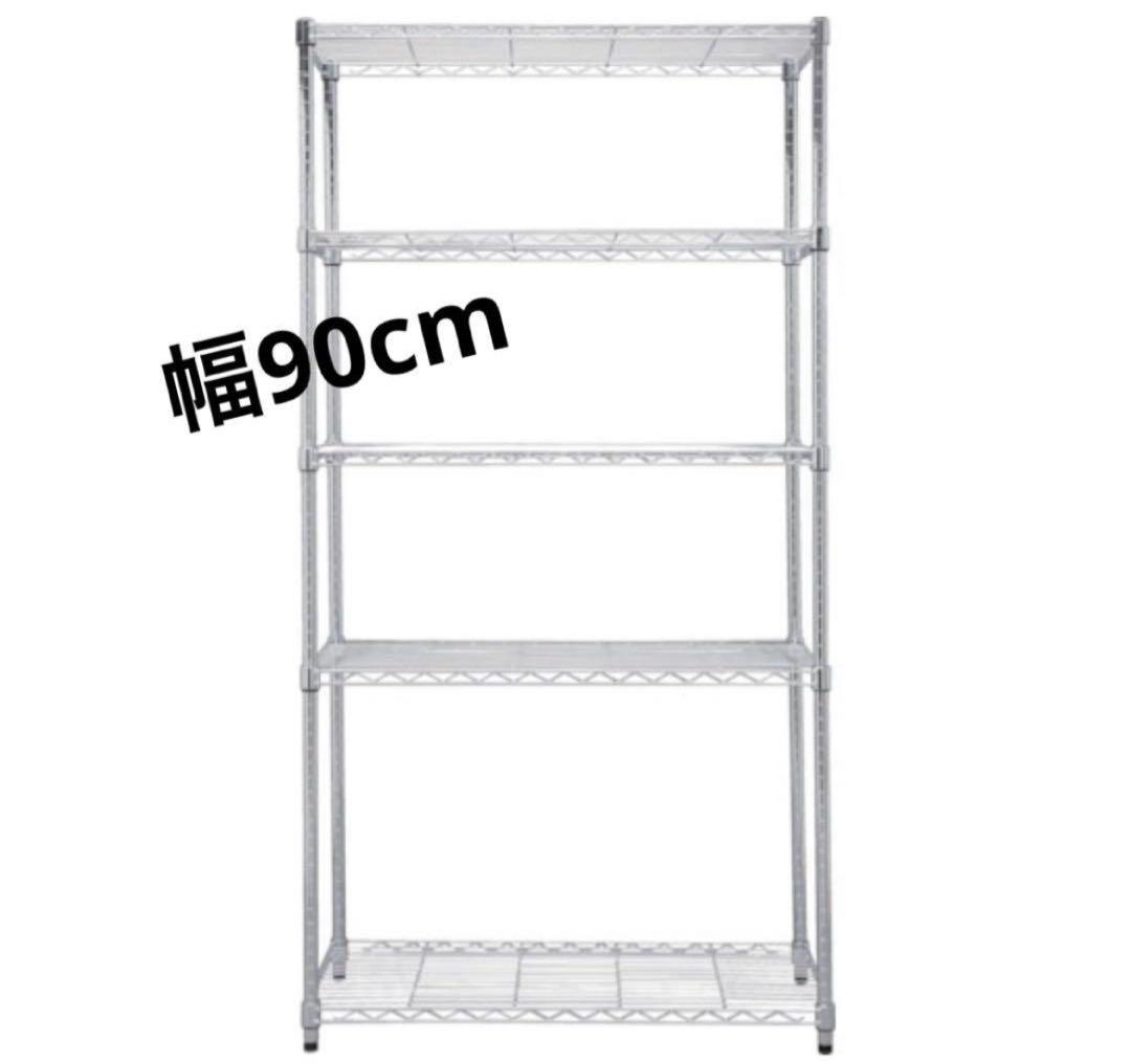スチールラック　メタルラック　収納ラック　収納棚　シェルフ　飾り棚　5段