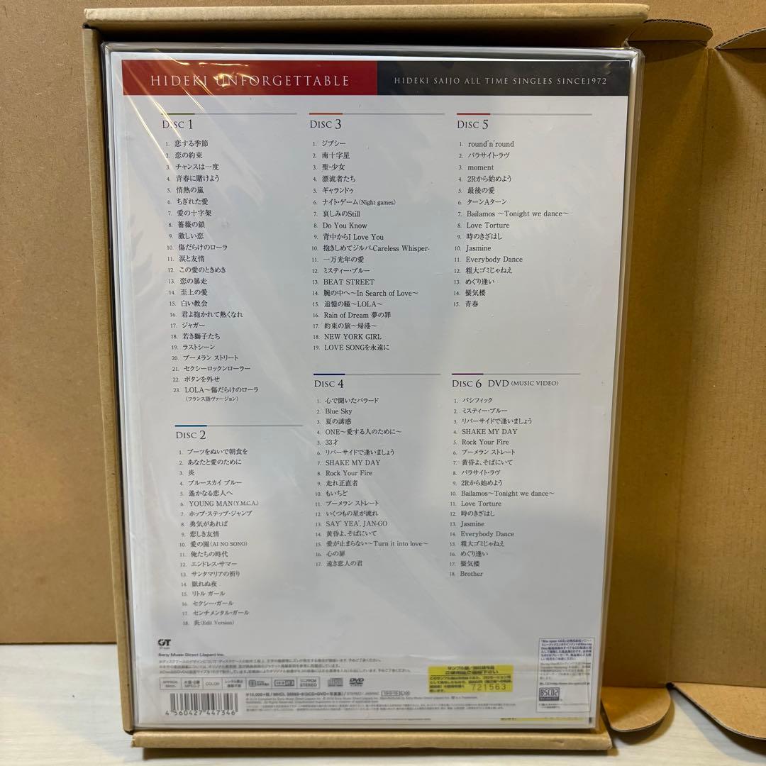 未開封 HIDEKI UNFORGETTABLE - 西城秀樹 完全生産限定盤