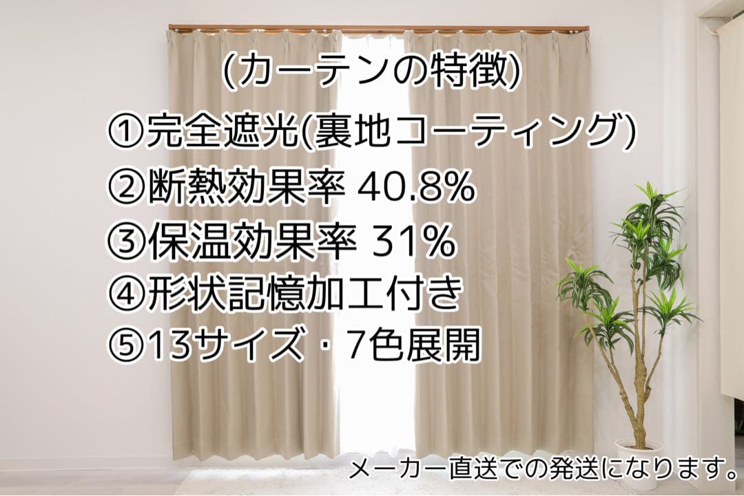 Tちゃん　完全遮光カーテン、レースカーテン