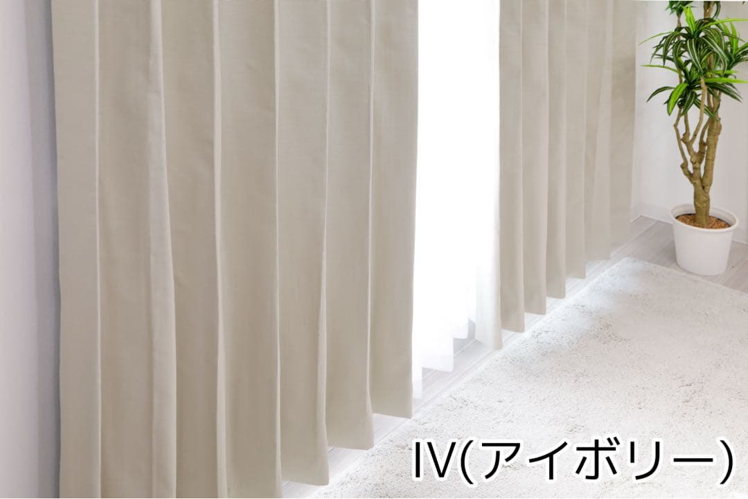 Tちゃん　完全遮光カーテン、レースカーテン