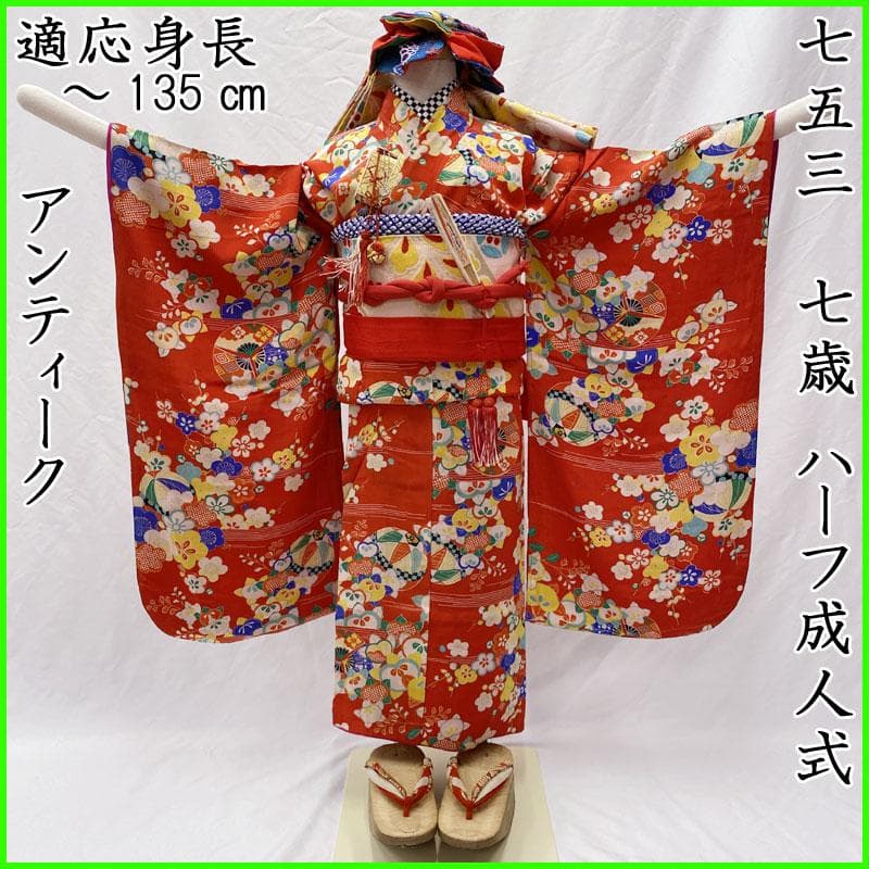 502ag46, 帯締め帯揚げしごき◎七五三 七歳 アンティーク 着物&丸帯◎