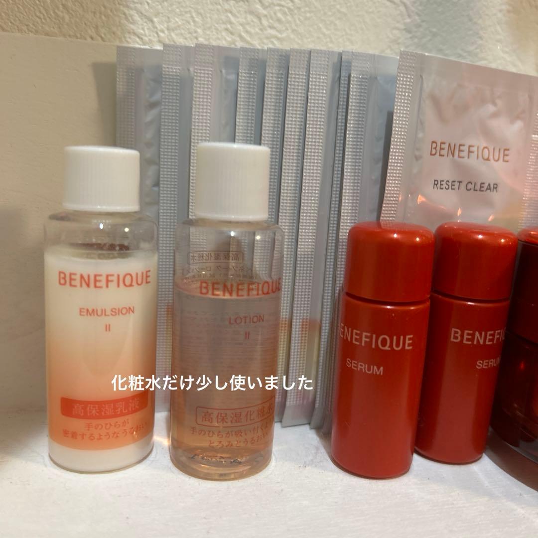 BENEFIQUE スキンケアセット