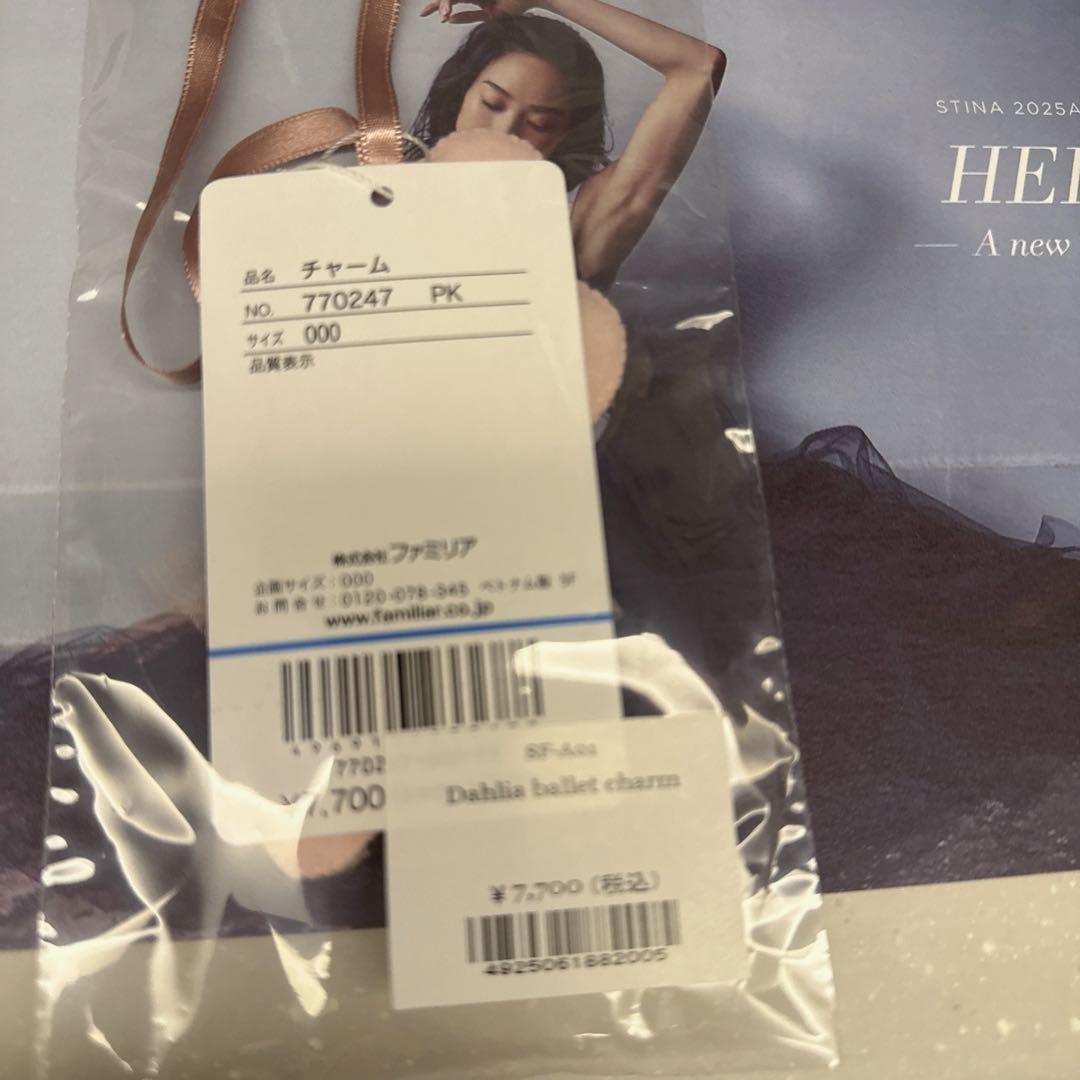 stina familiarコラボ スティナ ファミリア　チャーム　キーホルダー