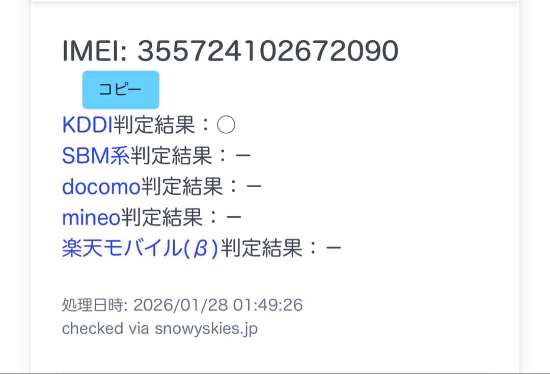 【動作確認済】Galaxy S10 本体 プリズムブルー　SCV41