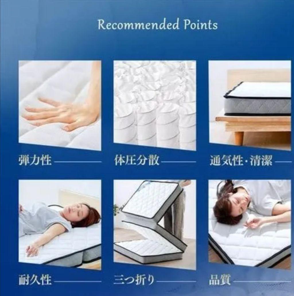 アイリスオーヤマ Sheep ポケットコイルマットレス　３つ折