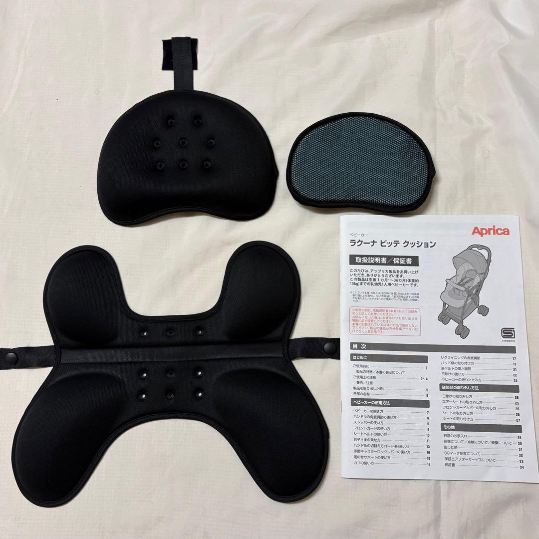 2024年モデル アップリカ ラクーナビッテクッション ベビーカー 清掃済 美品