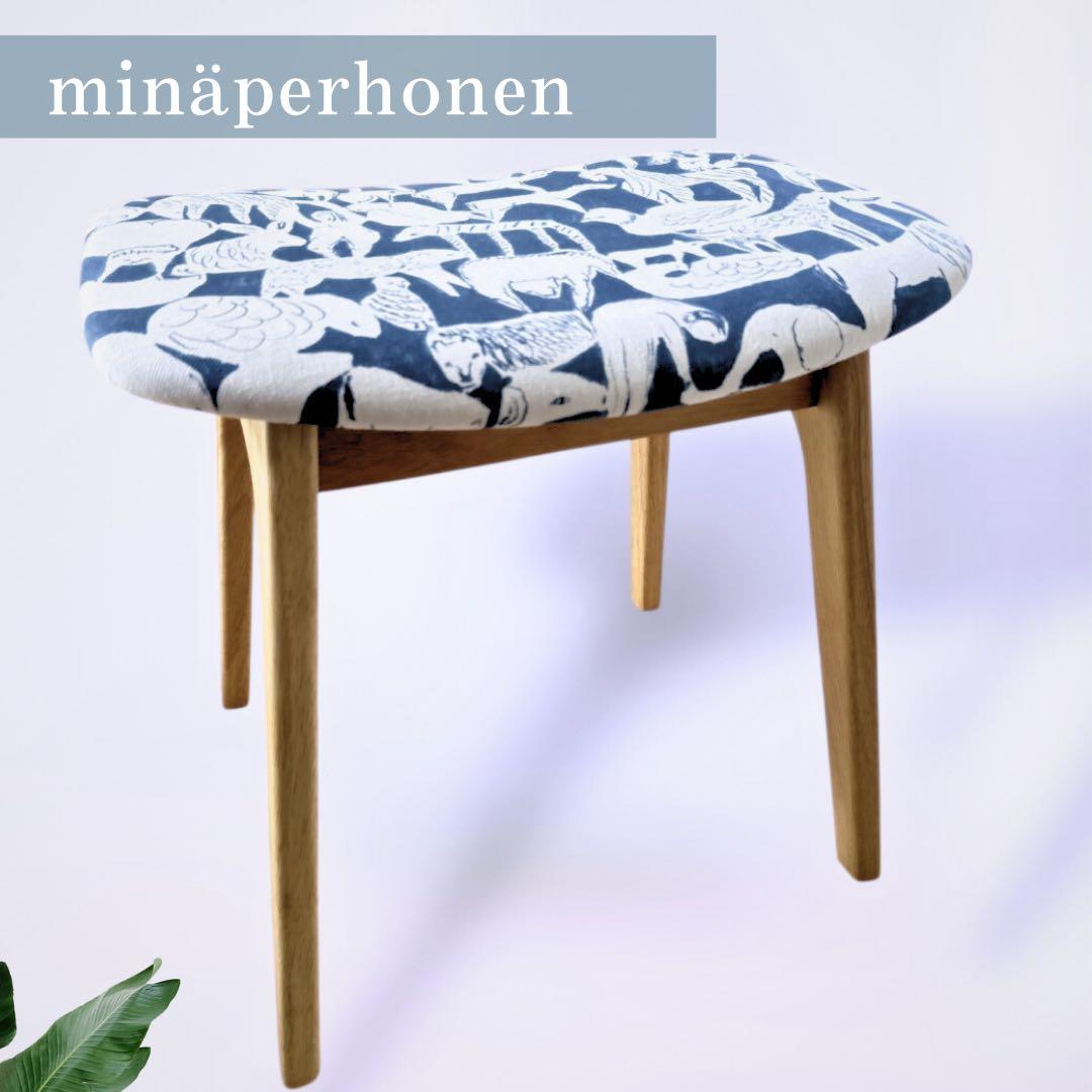 ミナペルホネン　生地生地　スツール　オットマン　チェア　サイドテーブル　家具