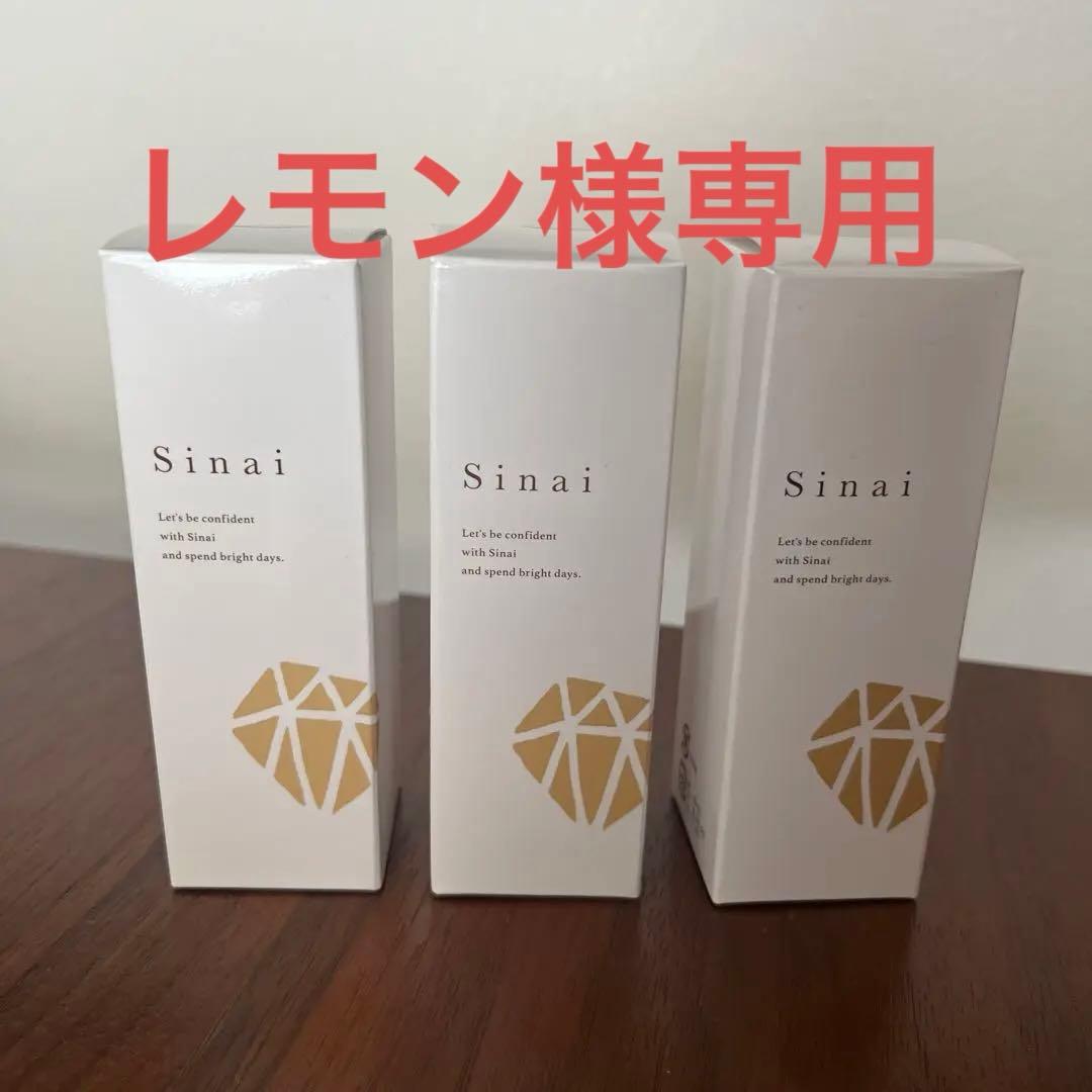 【レモン】　Sinai デオドラントジェルW 30ml 3本セット