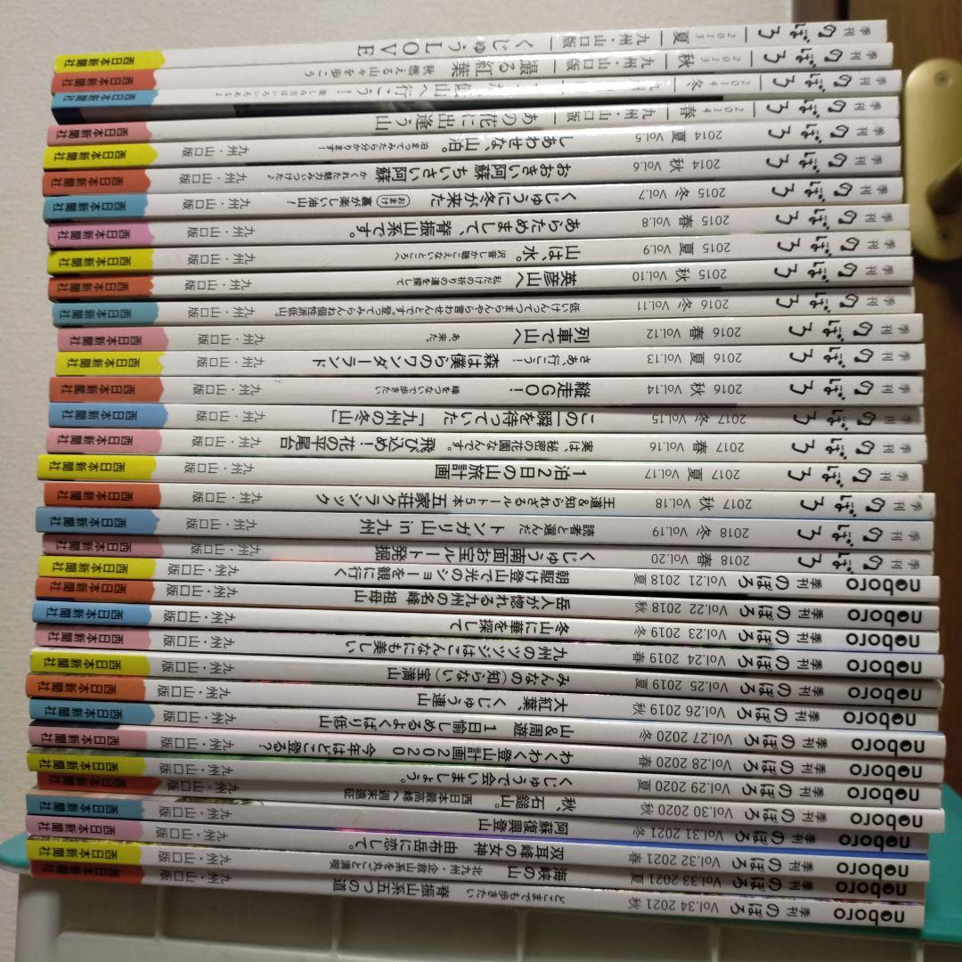 季刊のぼろvol.1〜34 34冊セット