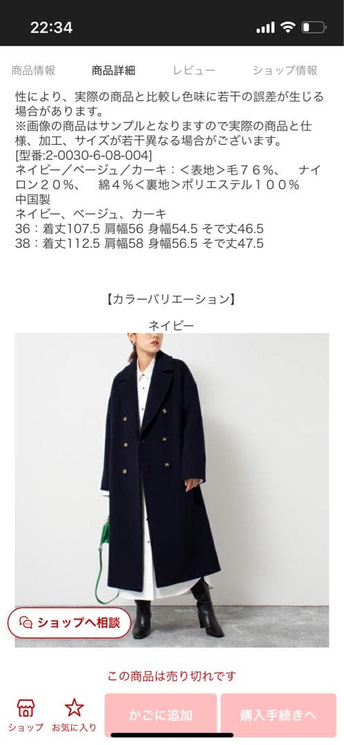 ノーリーズ　ＫＩＷＩ　ＬＡＭＢダブルチェスターコート