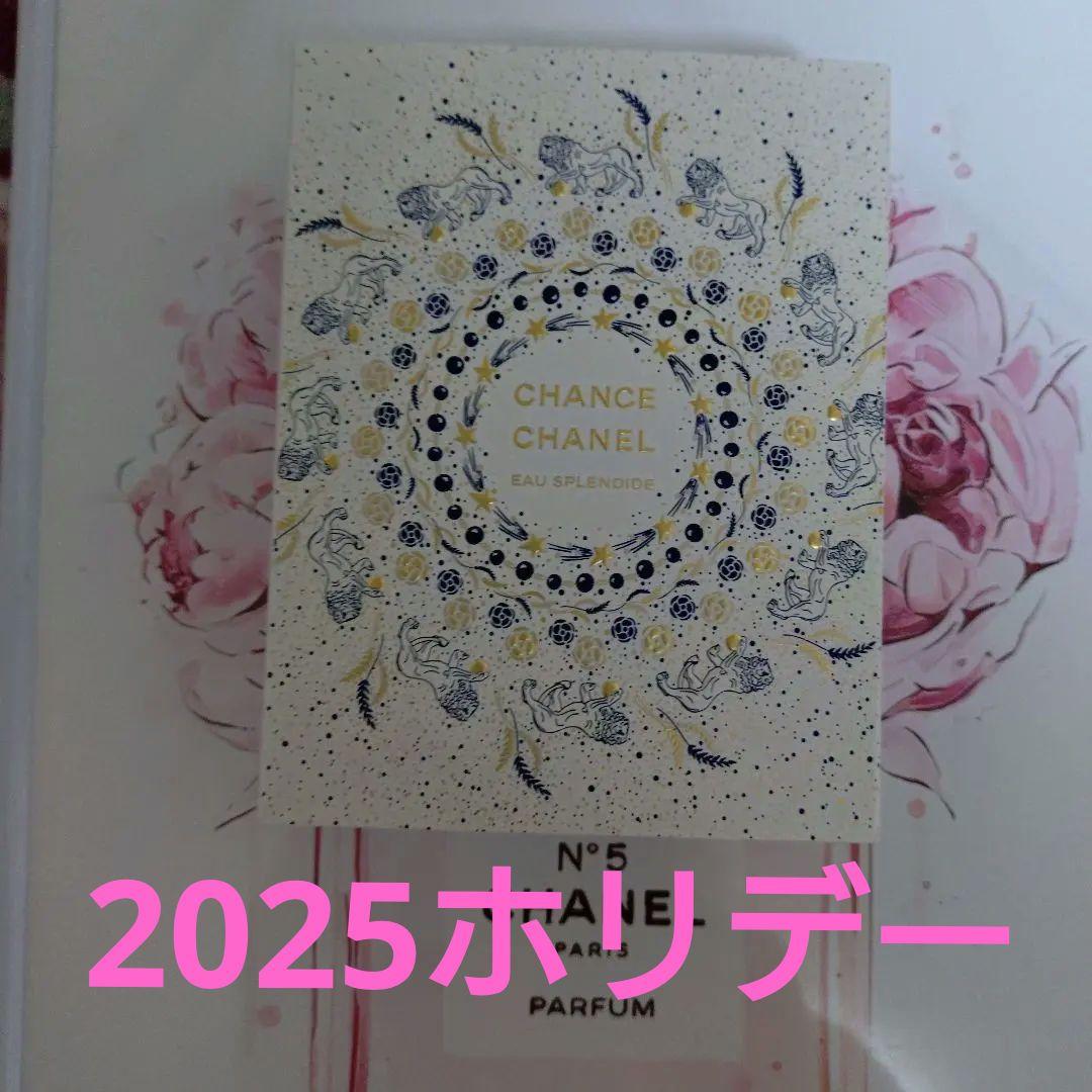 チャンス オー スプランディド　オードゥ　パルファム　100ml（限定品）