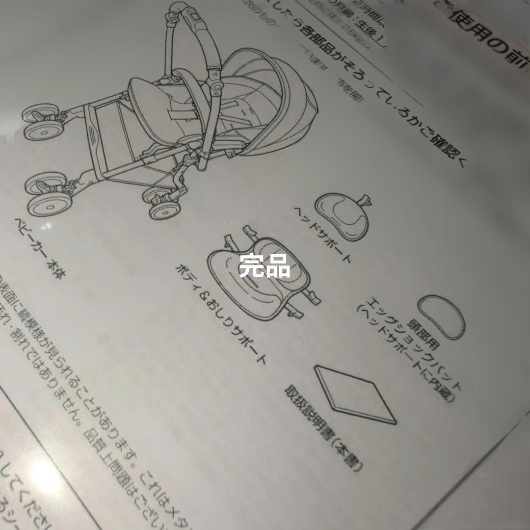 コンビ　スゴカル　compact combi stroller ベビーカー