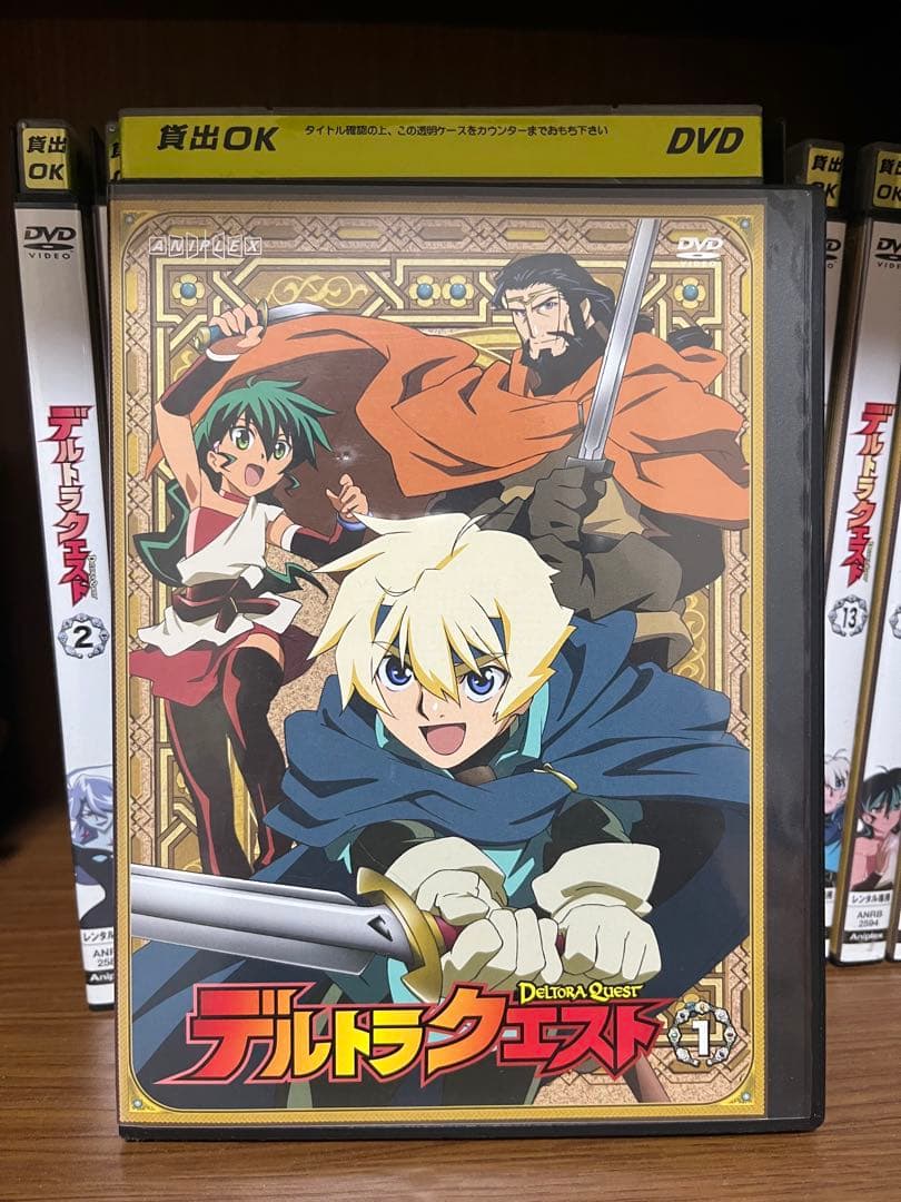 デルトラクエスト 全16巻 dvd レンタル落ち