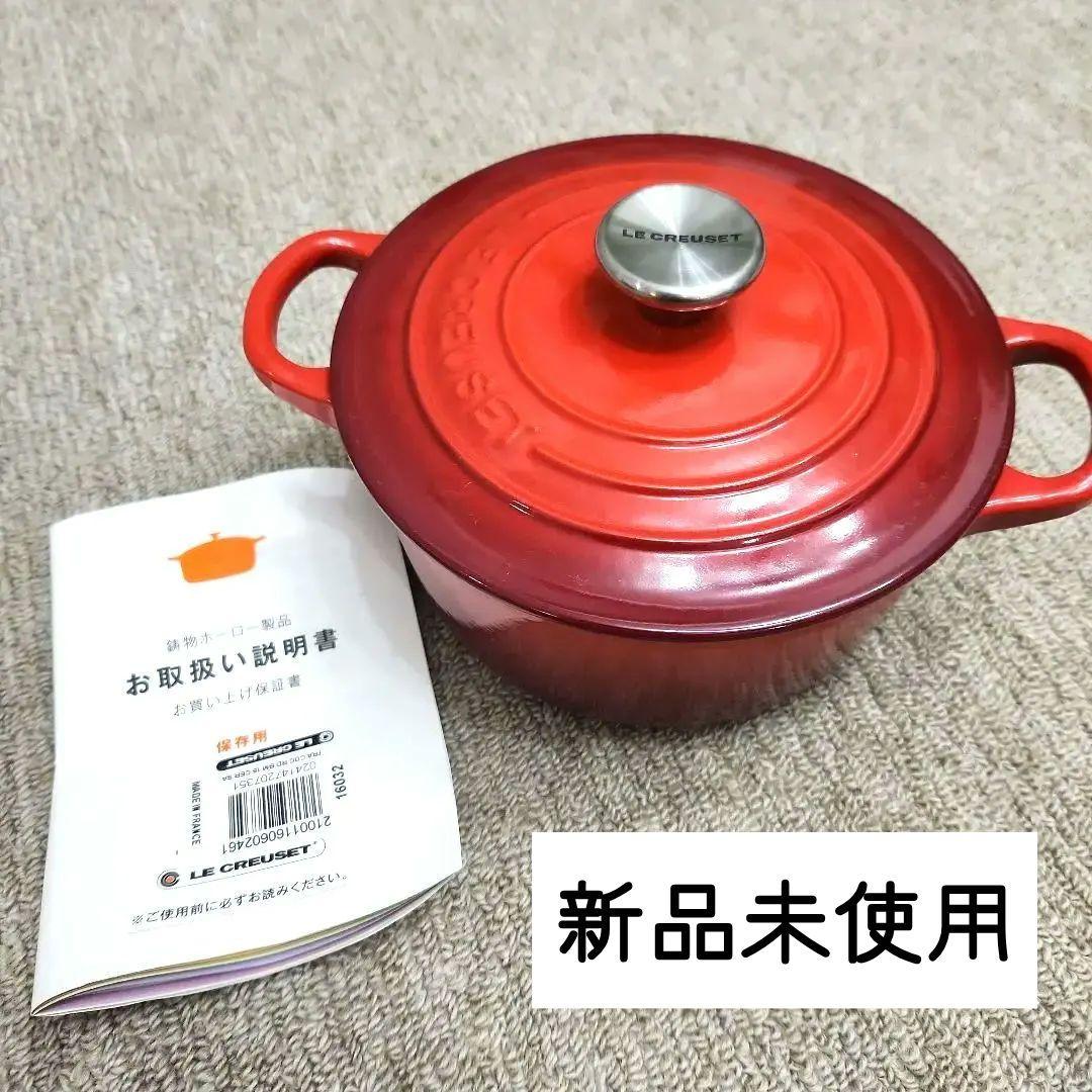 【新品未使用】ル・クルーゼ　ココット・ロンド　チェリーレッド　 16cm