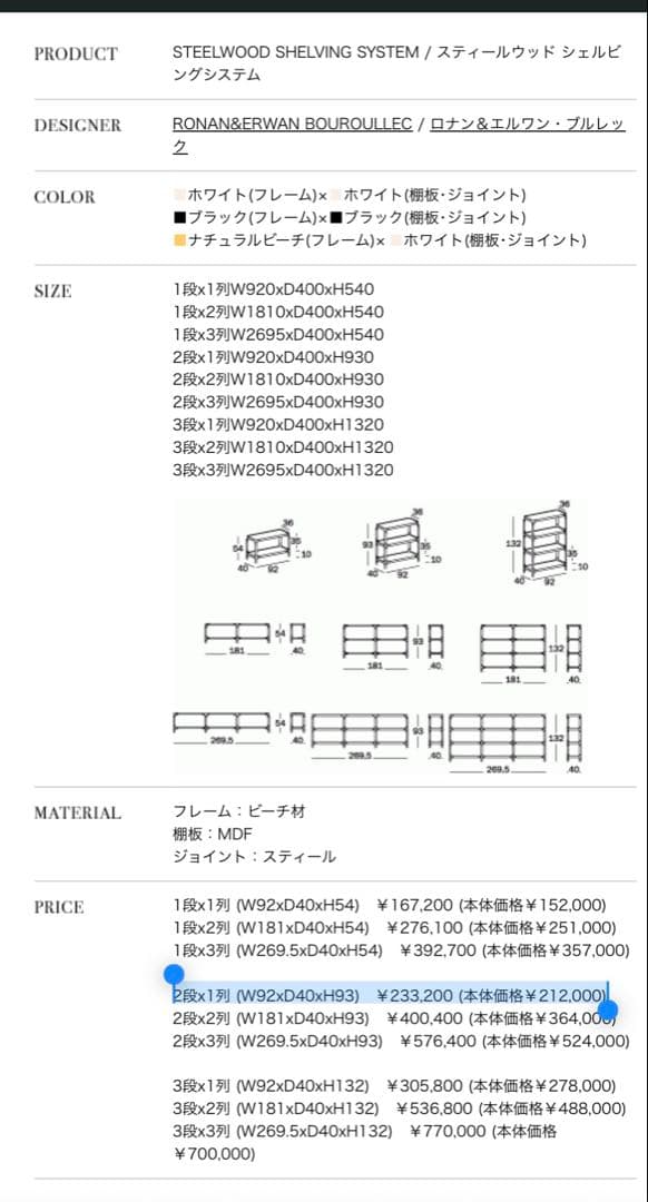 値下げ⭐️MAGIS マジス オープンシェルフ シェルビングシステム 本棚
