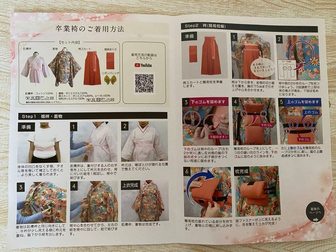 【値下げ】卒業袴セット 小学生　スイートマミー【髪飾り付き】