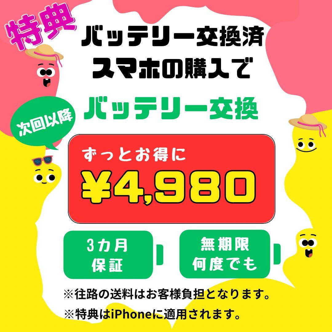 【B】iPhone 8 256GB SIMフリー　レッド　本体