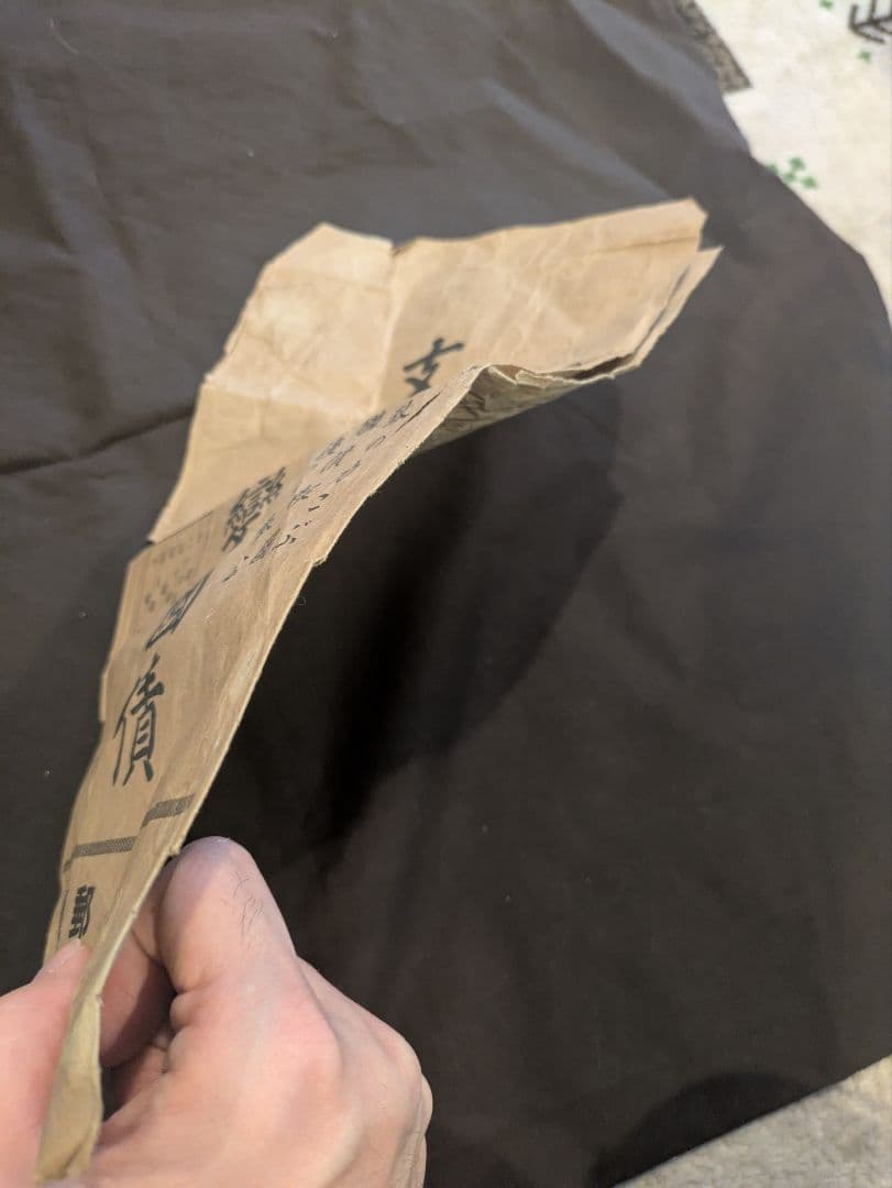 支那事変国債集金袋 支那事変発生時に発行された国債の郵便局の郵便袋 封筒 希少