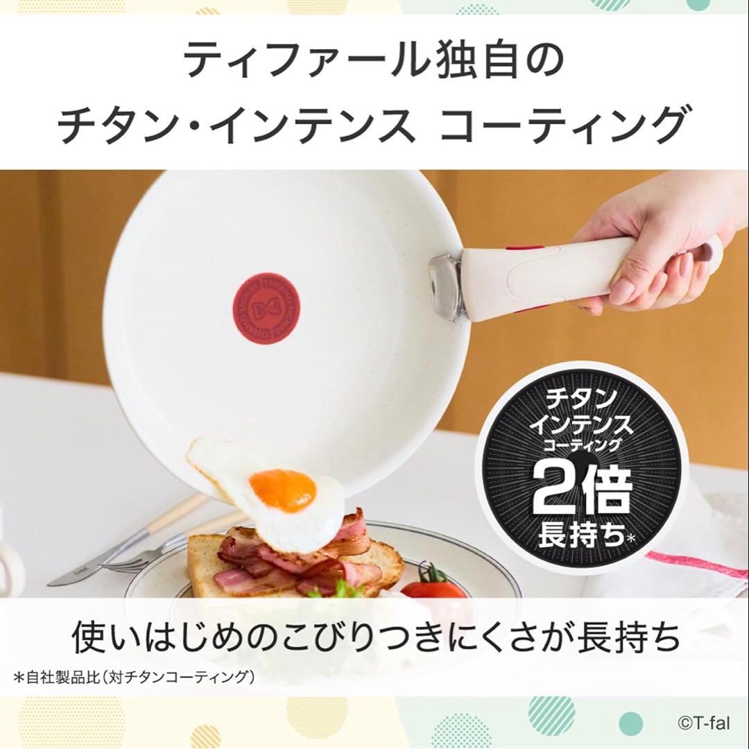 週末特価新発売おしゃれ新品　ティファール　IHミントグリーン　フライパン　3点