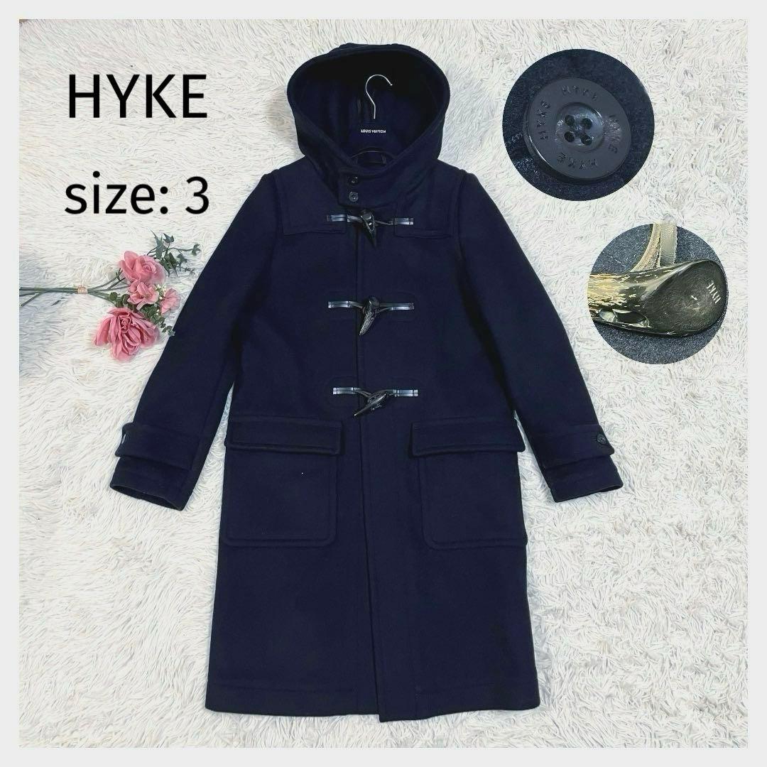 美品✨ HYKE　ハイク　名品ダッフル コート　黒トグル　大きいサイズ　サイズ3