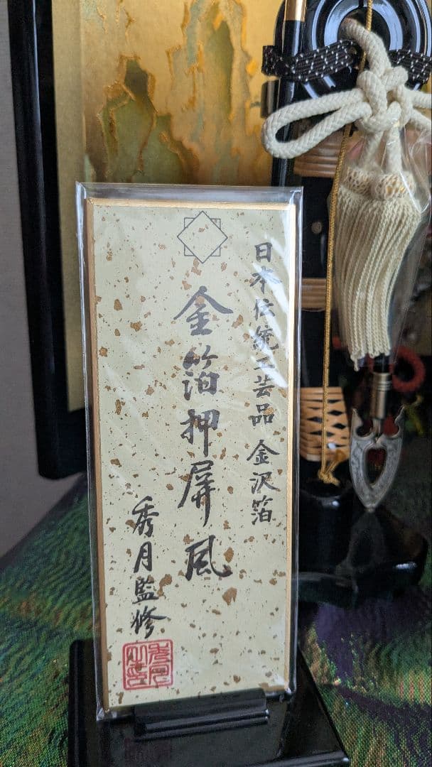 希少品！コンパクトセット五月人形　伊達政宗公　秀月