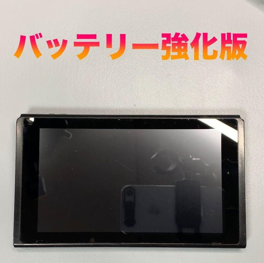 Nintendo Switch 本体のみ 動作品