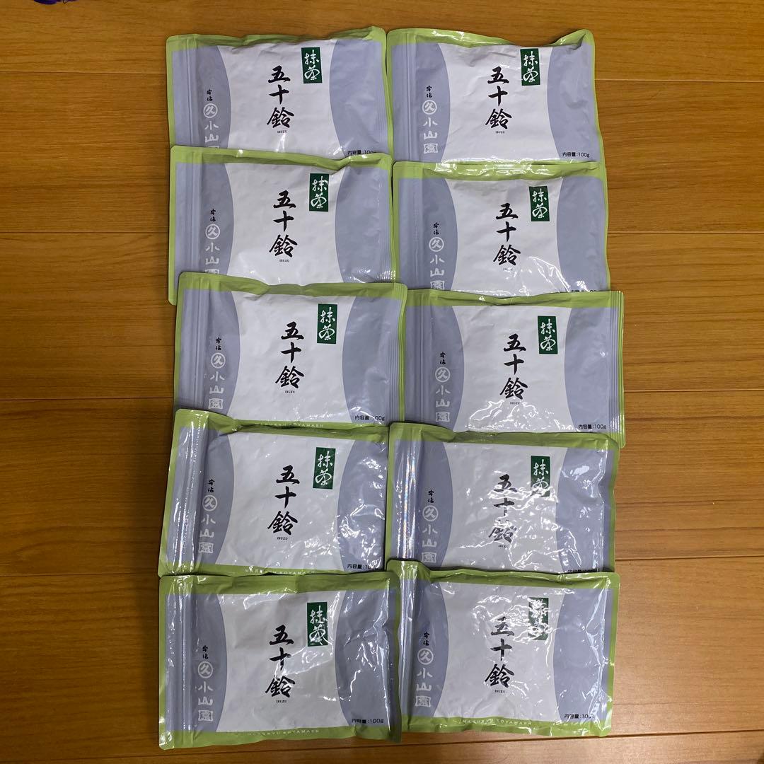 宇治 丸久小山園 抹茶 五十鈴 袋入 100g 10袋 小山園 ①