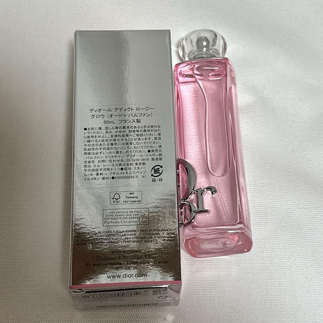 ディオール アディクト ロージー グロウ 50mL
