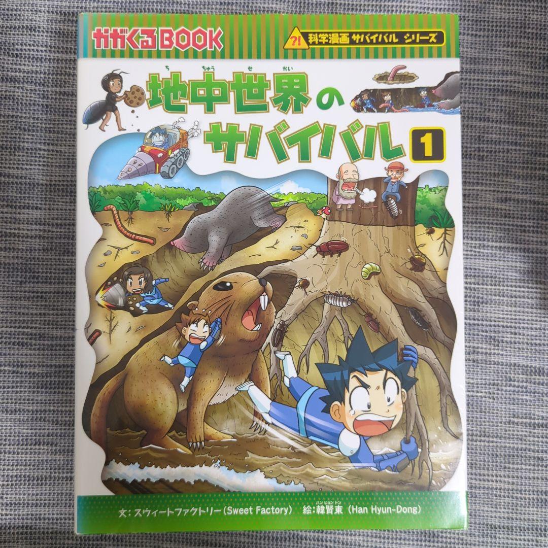 サバイバル50冊（値下げ12/15まで）