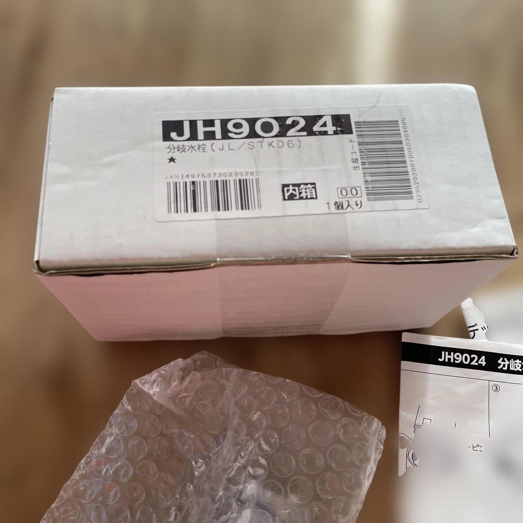 分岐水栓 JH9024 JL/STKD6 タカギ　takagi 食洗機