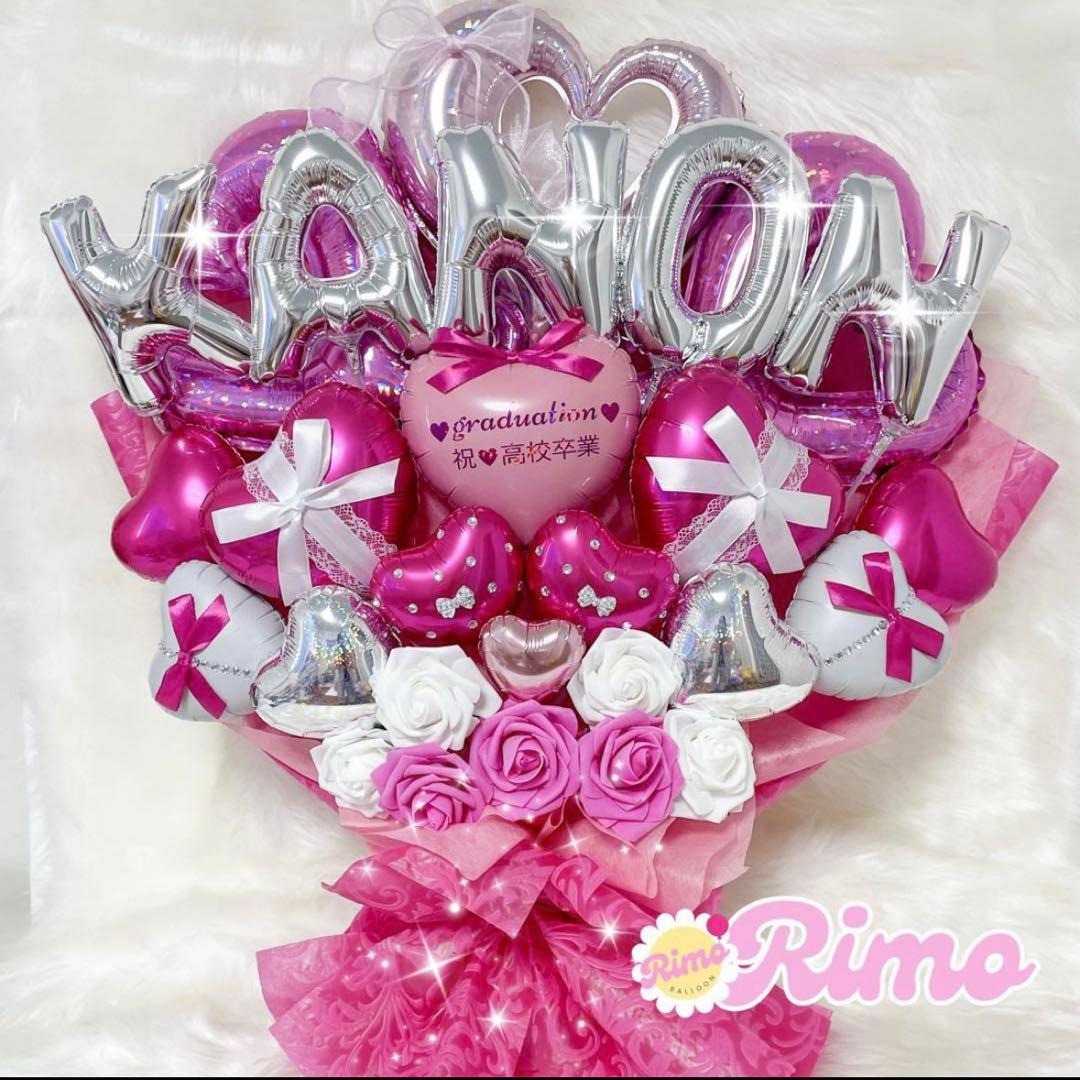 【 wan wan happy様】2/16 山口 バルーンブーケ バルーンギフト