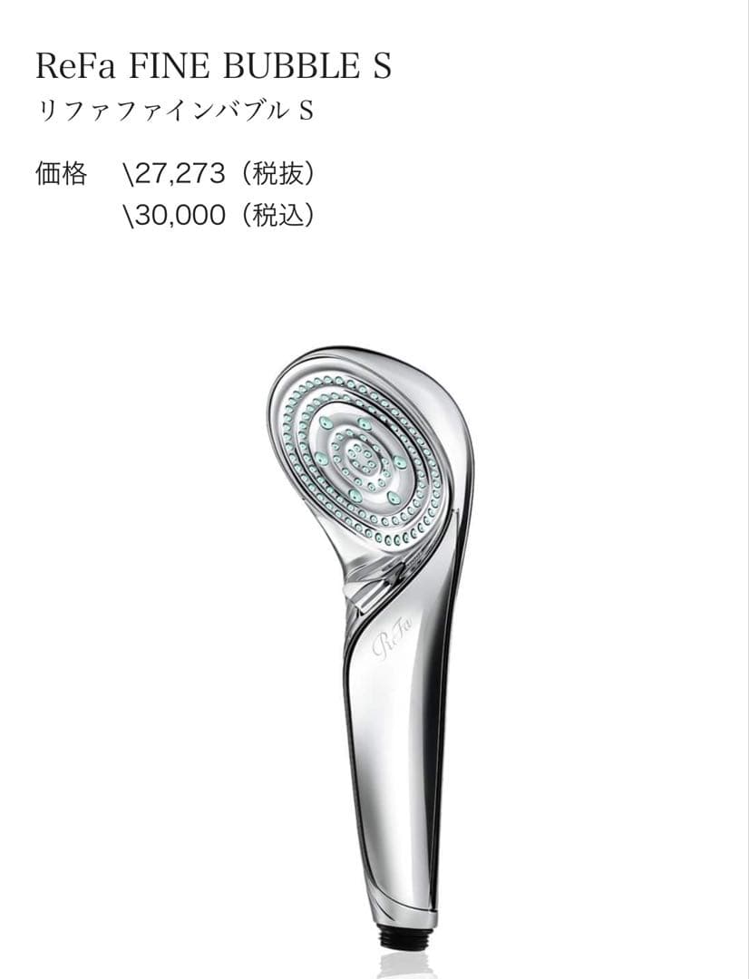 【即日発送】リファ ファインバブル S