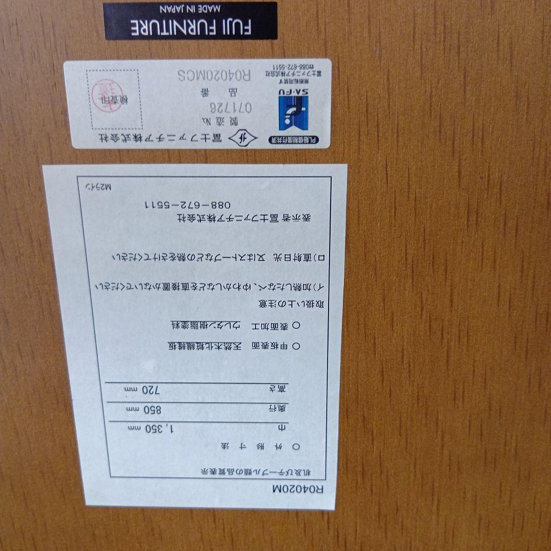 富士ファニチャー ダイニング テ−ブル R 04020 M 展示品