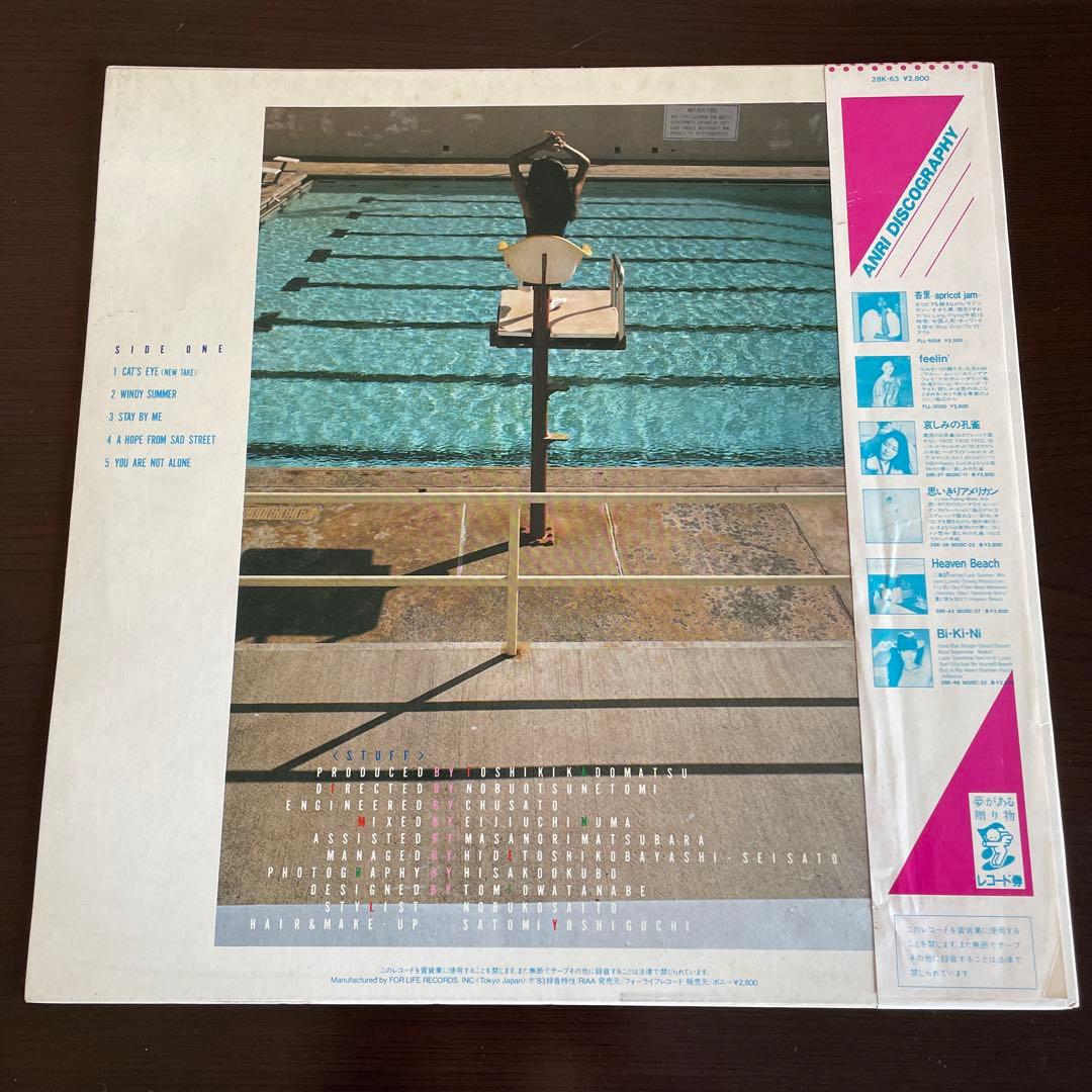 シティポップ 名盤 レコード 当時物3枚 シンセポップ山口美央子 杏里 荒井由美