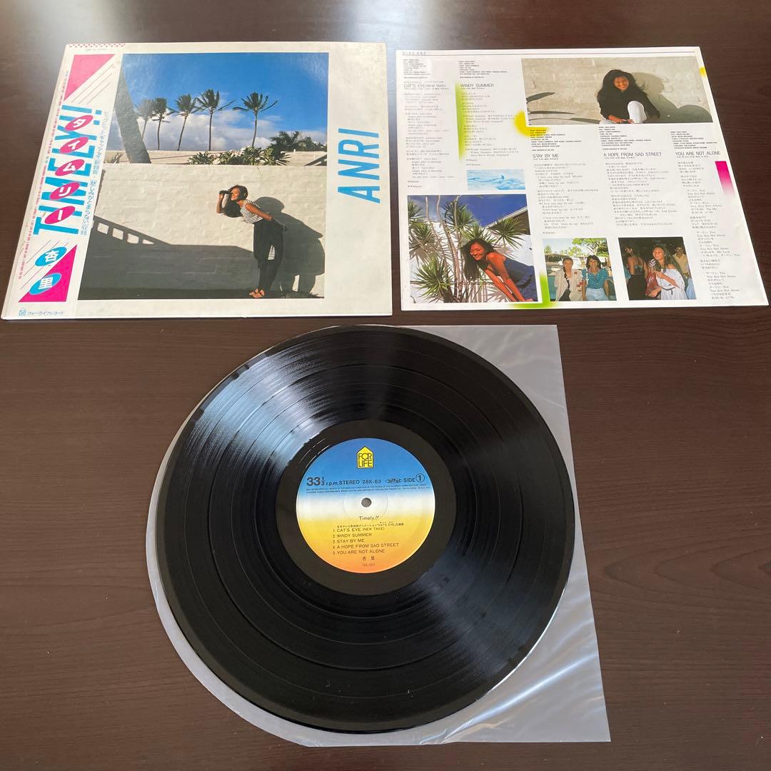 シティポップ 名盤 レコード 当時物3枚 シンセポップ山口美央子 杏里 荒井由美