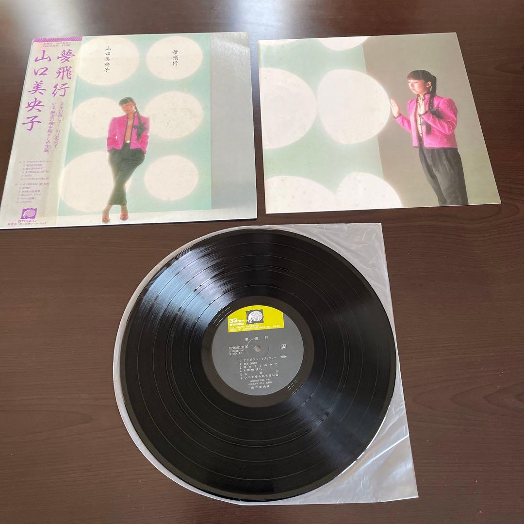 シティポップ 名盤 レコード 当時物3枚 シンセポップ山口美央子 杏里 荒井由美