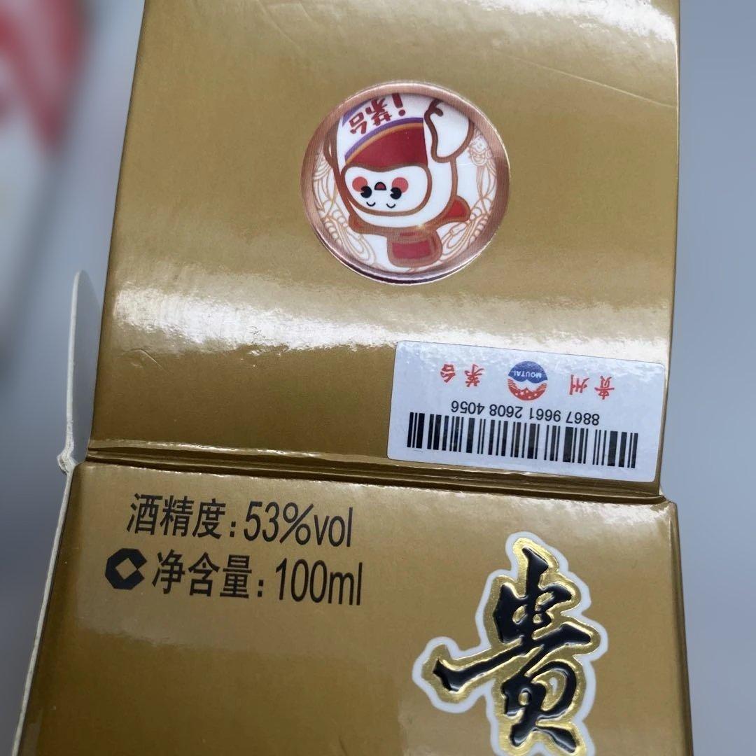 【新品未開封】貴州茅台酒 3本セット(100ml✖️3本)化粧箱入り