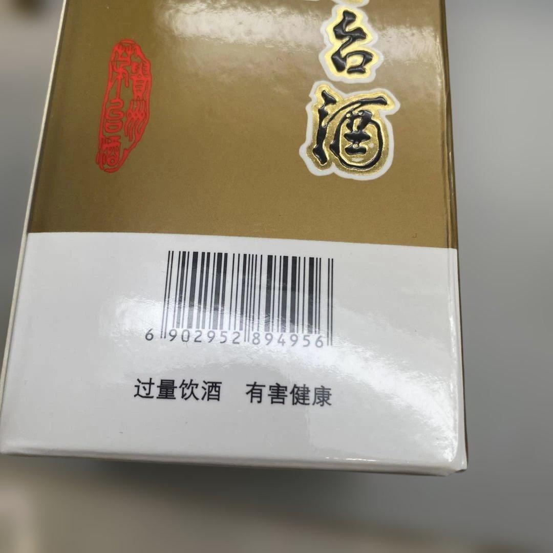 【新品未開封】貴州茅台酒 3本セット(100ml✖️3本)化粧箱入り