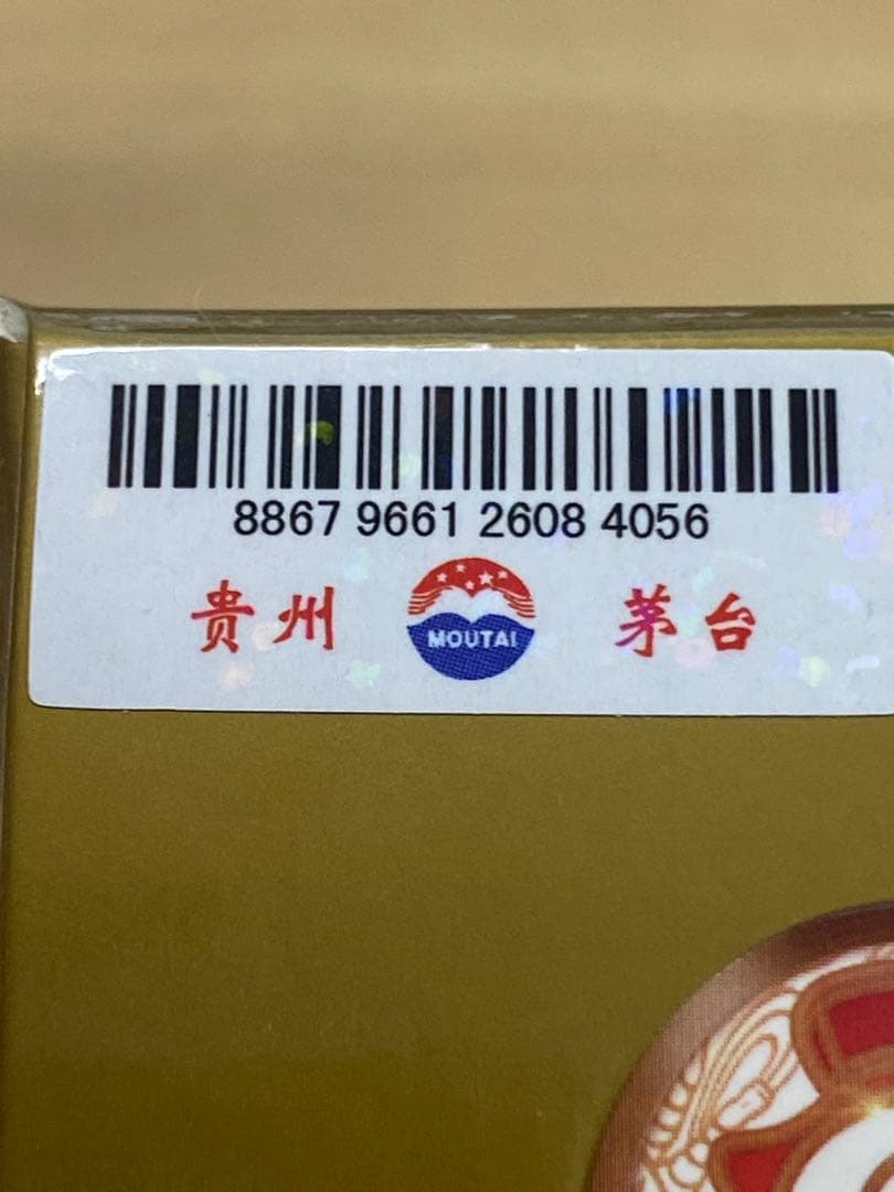 【新品未開封】貴州茅台酒 3本セット(100ml✖️3本)化粧箱入り