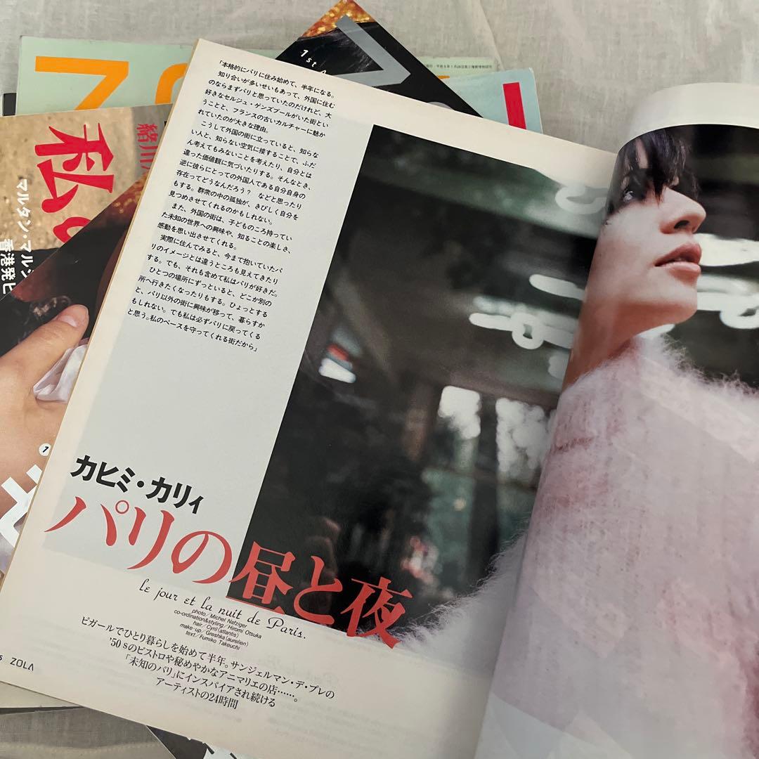 激レア！90年代 ZOLA ファッション誌 号数多数セット