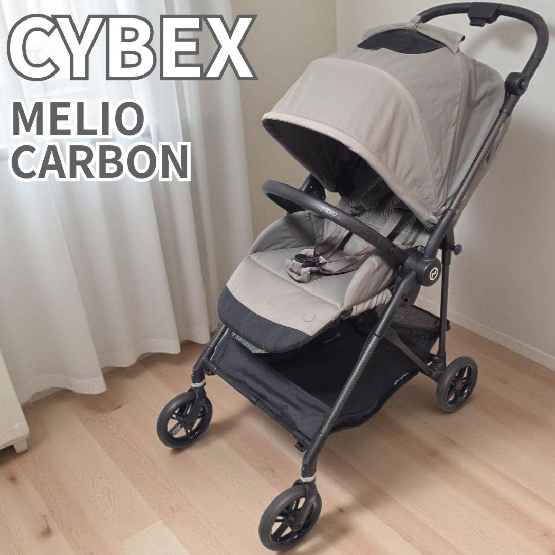 サイベックス メリオ カーボン 軽量 ベビーカー グレー CYBEX MELIO