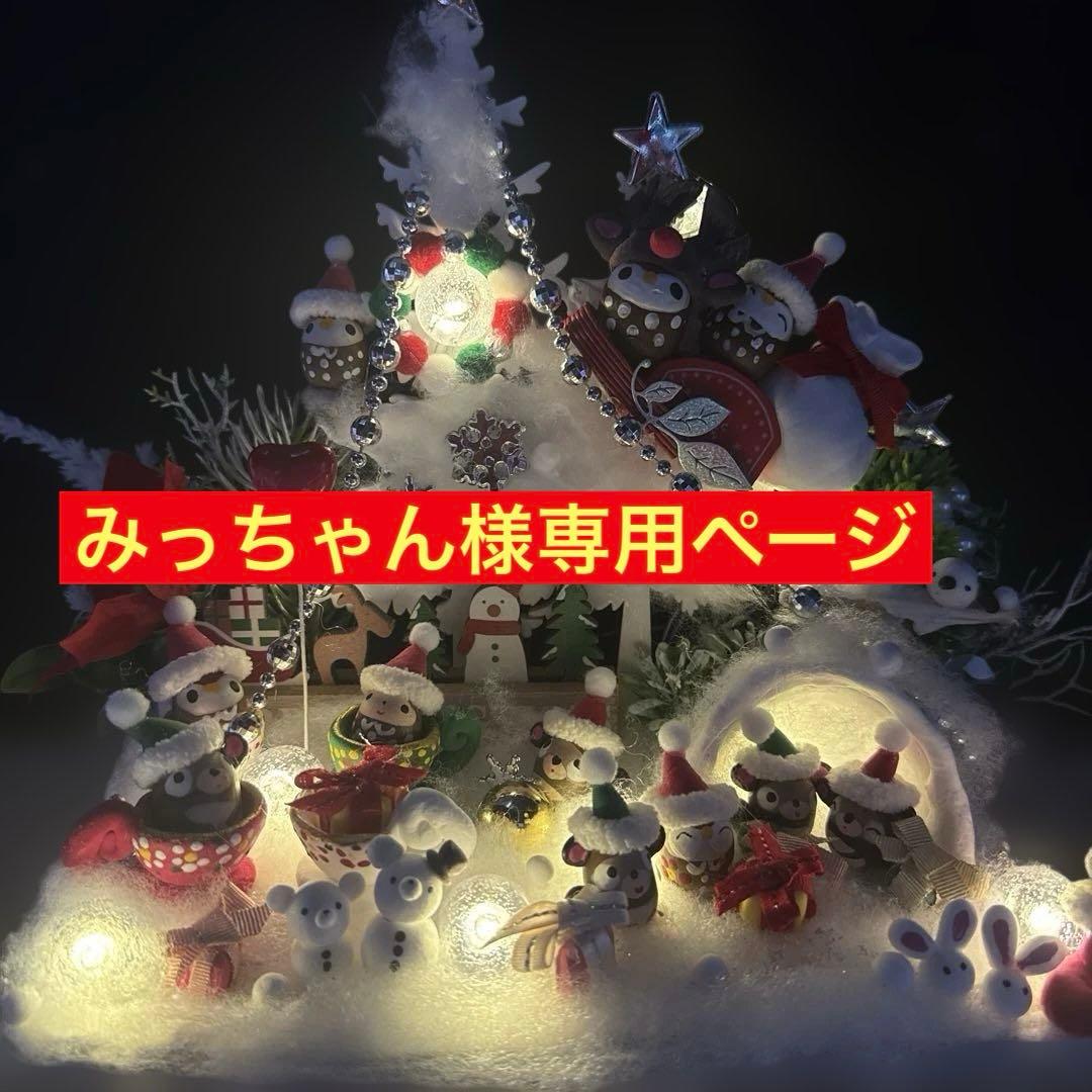 どんぐりアートWhite Xmas今年もサンタがやってくる＆お取り置き♡