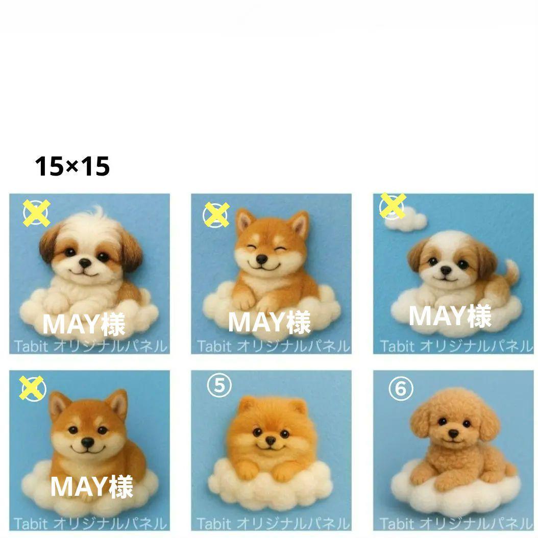 ハンドメイド　オーダー受付ページ　　♡雲の上わんこ　パネル♡