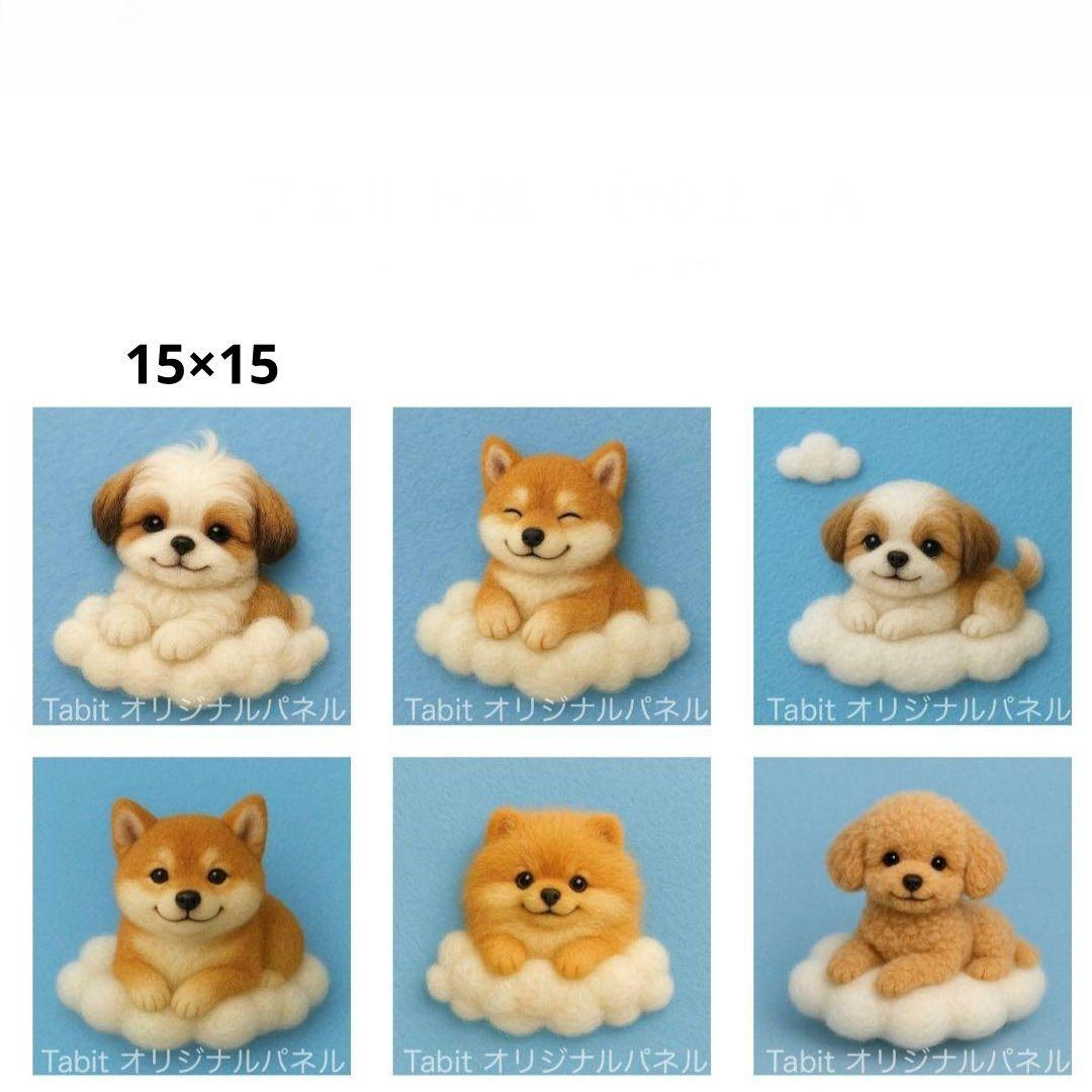 ハンドメイド　オーダー受付ページ　　♡雲の上わんこ　パネル♡