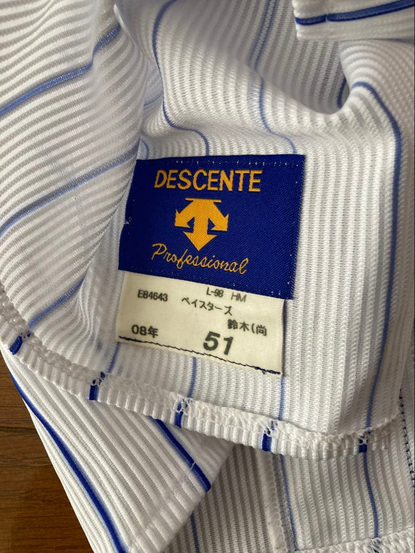 宏*ん様 横浜ベイスターズ　鈴木尚典　2008年実使用・直筆サイン入りユニフォー