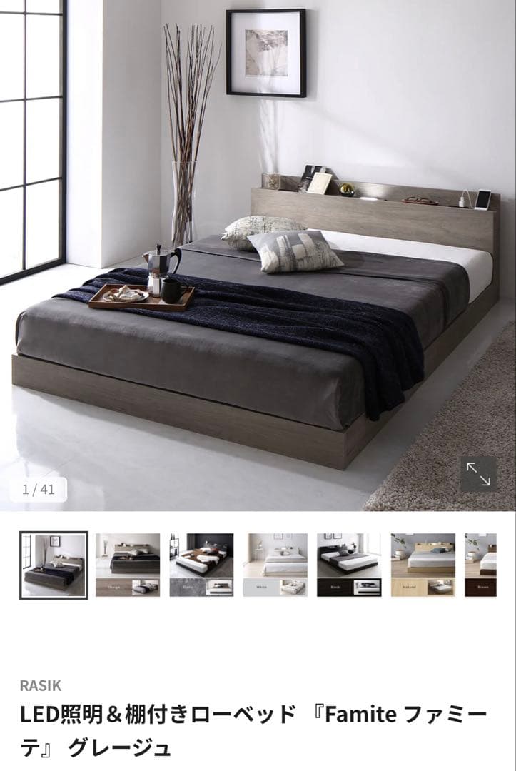 RASIK Famite LED照明付きローベッド シングル グレー&マット付き
